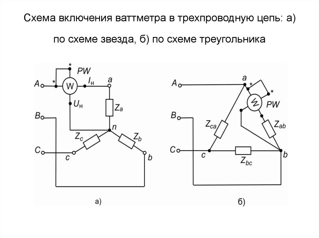 Схема подключения ваттметра