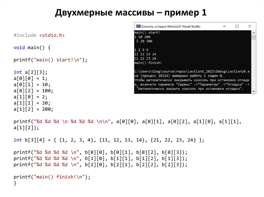 Двухмерный массив. Пример двухмерного массива. Двухмерный массив в c++. Как задать двухмерный массив. Массивы java примеры.