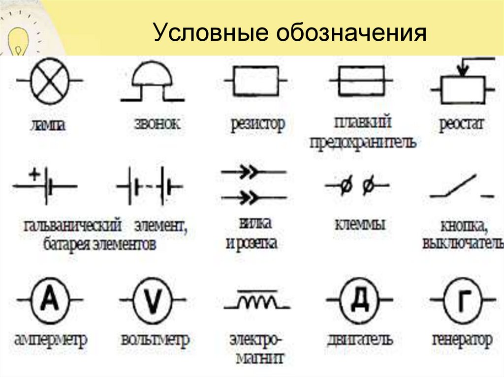 Динамики обозначение на схеме