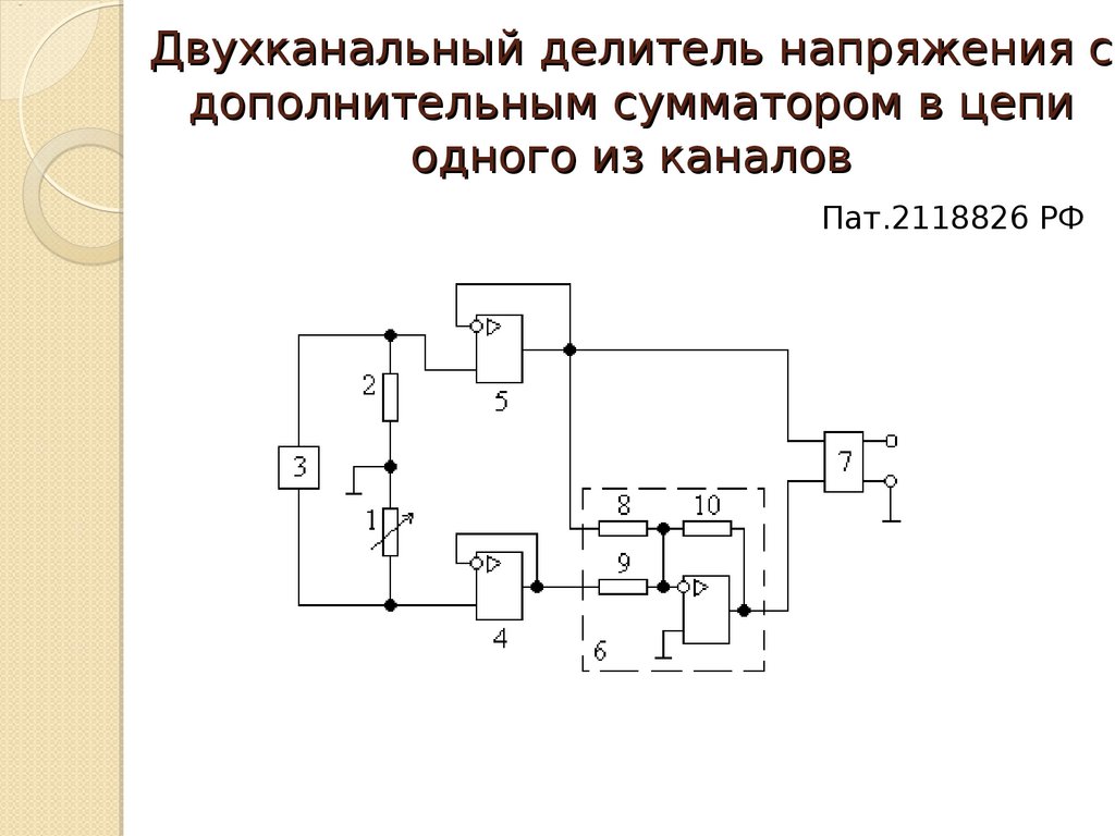 Регистры сумматоры