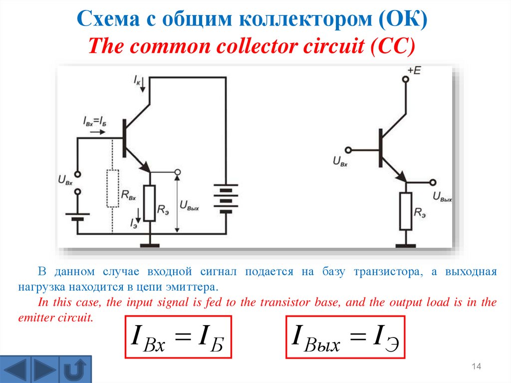 Эмиттерный повторитель схема на n p n