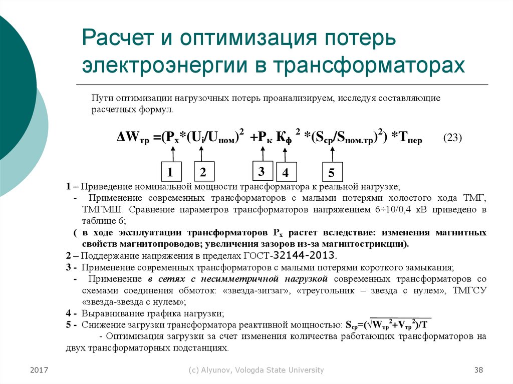 Выбор трансформатора