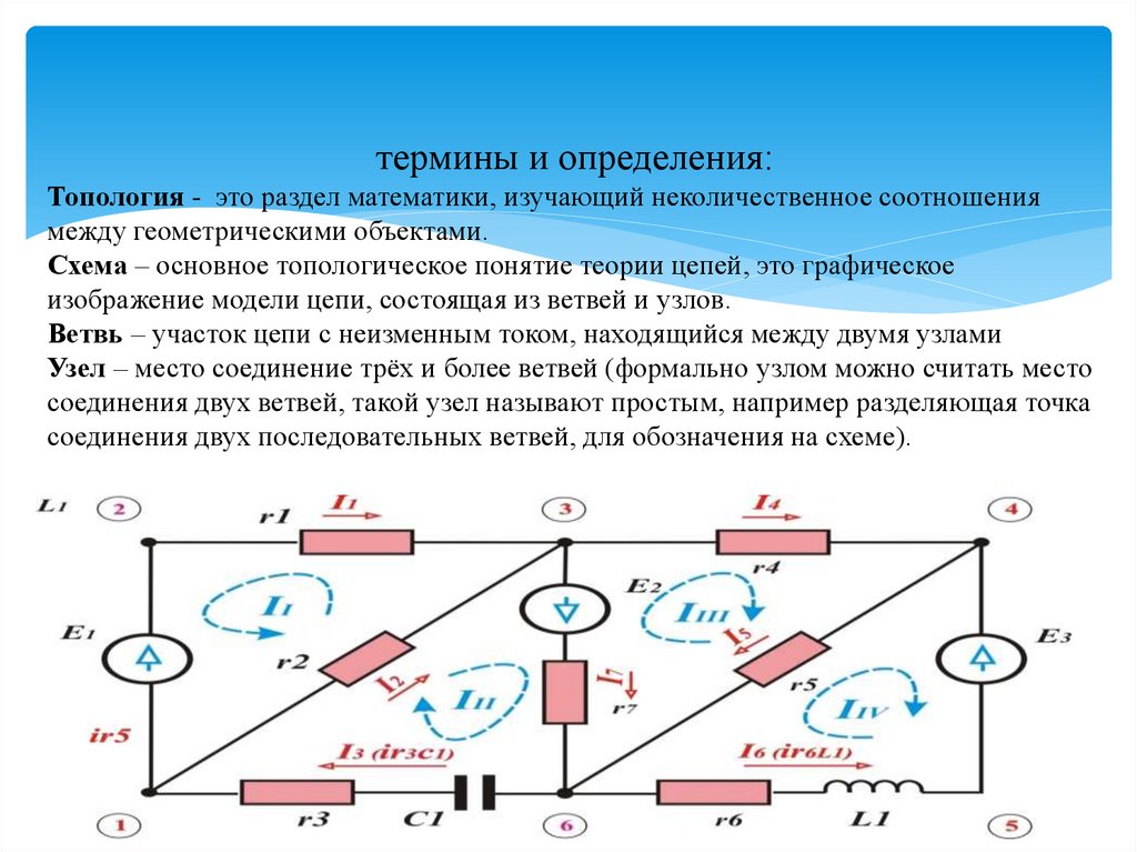 На рисунке 125 изображена схема электрической цепи в которой эдс источника 20 в внутреннее