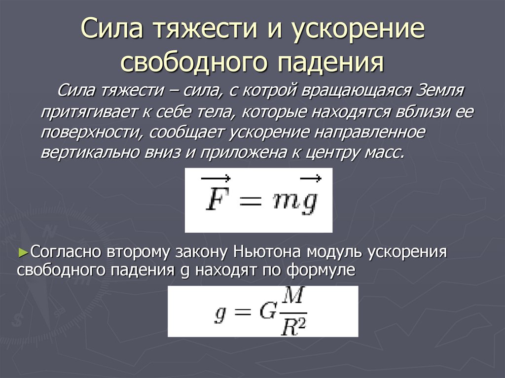 Определите значение силы