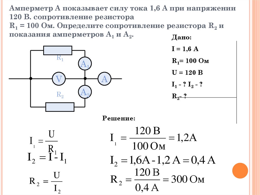 Составить схему по физике онлайн