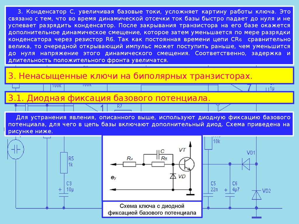 Транзистор коэффициент