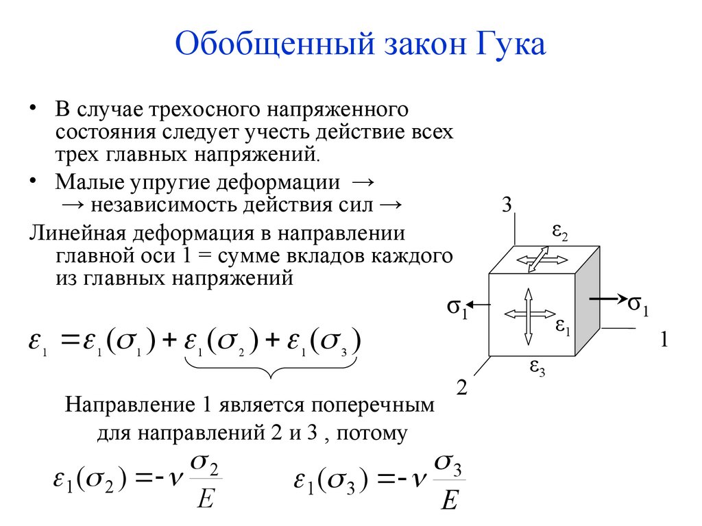 Закон обобщение