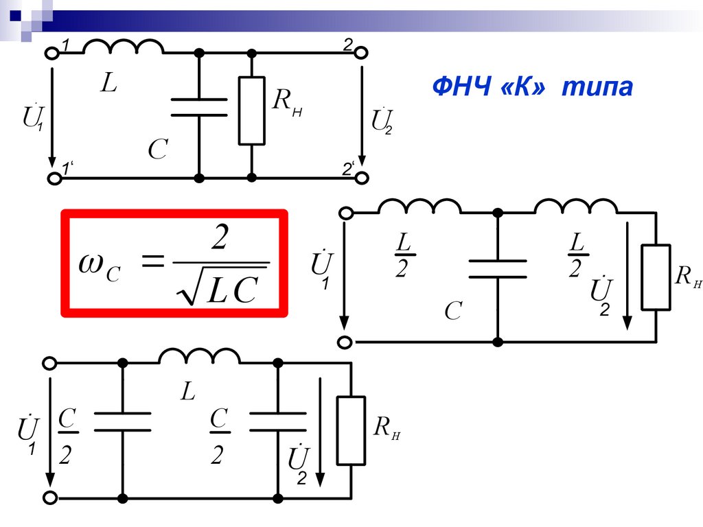 Схема фильтры нижних частот