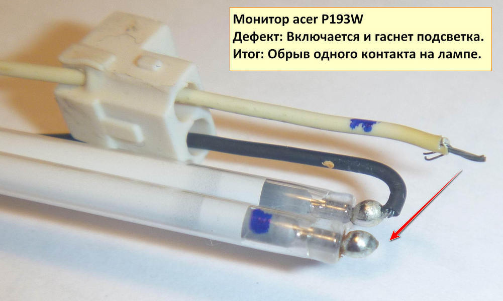 Как проверить лампы подсветки монитора в домашних условиях