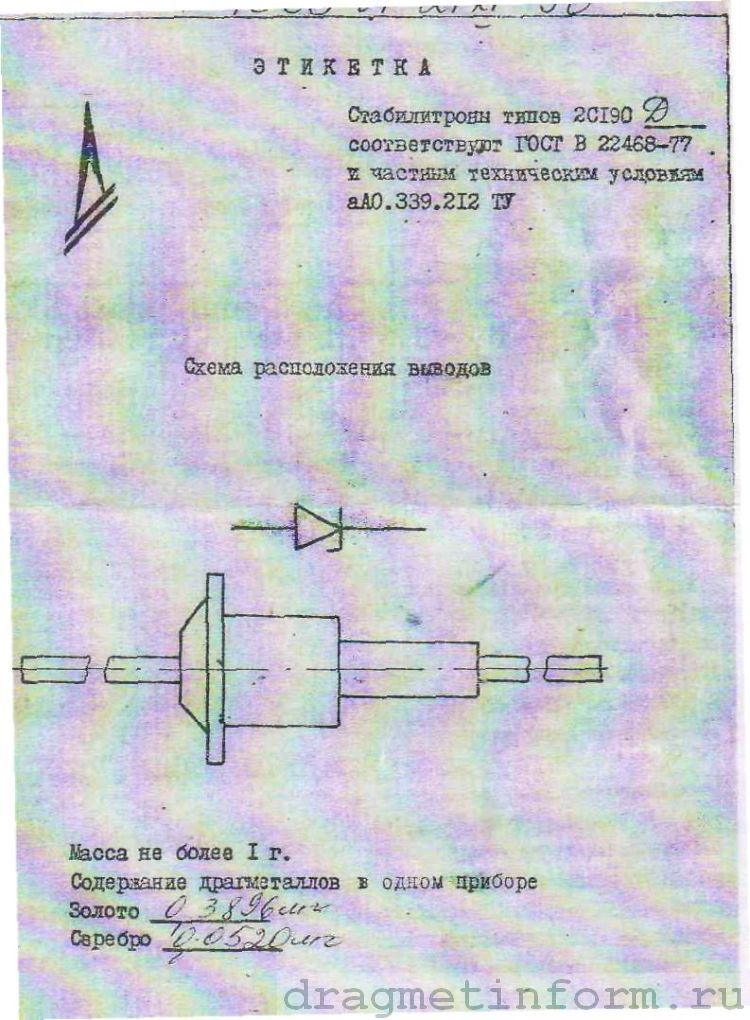 Есть ли драгметаллы в компьютерных мышках