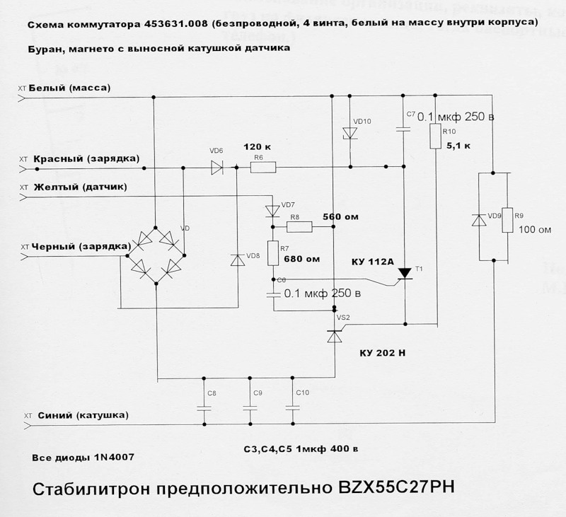 Схема подключения регулятора напряжения к лодочному мотору