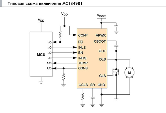 Mc908qy4cpe схема включения