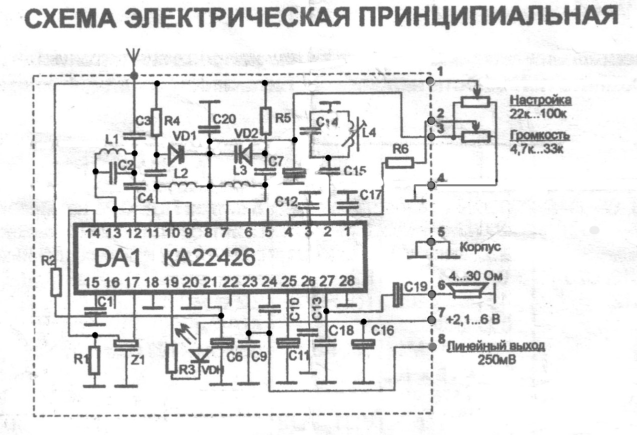 Cxa1538m схема приемника