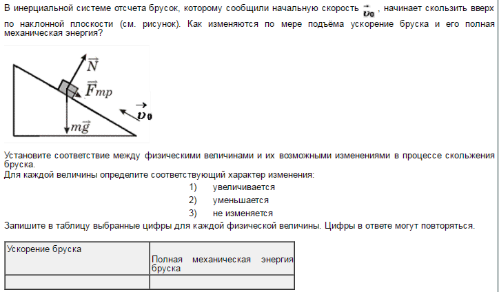 Определить ускорение бруска