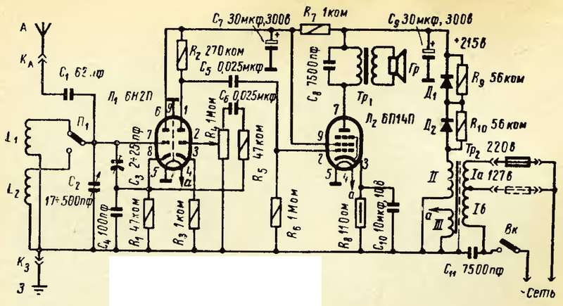 Звезда 54 радиоприемник схема