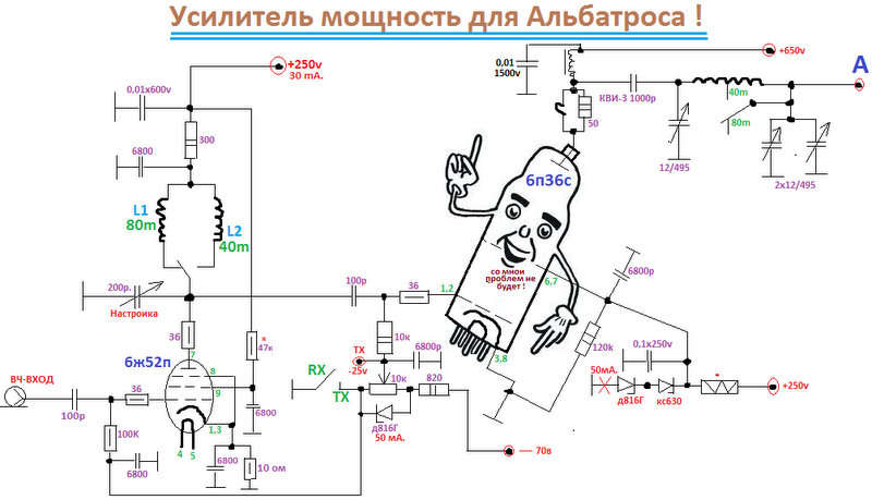 Кв усилитель на 6п3с схема