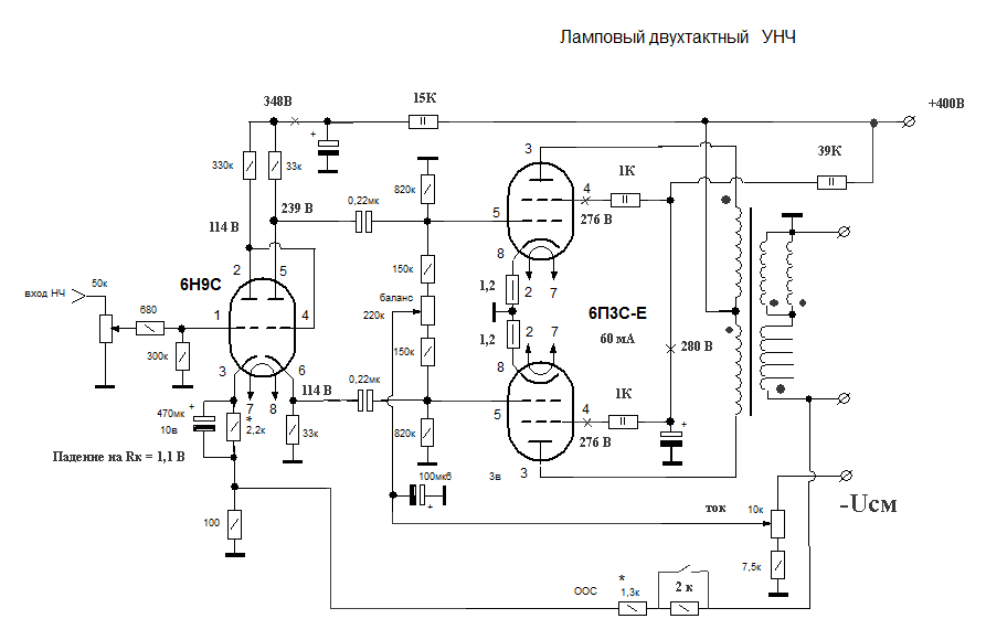 Схема лампового усилителя. Усилитель на г807 двухтактный Манакова. Двухтактный ламповый усилитель на 6п1п схема усилителя. Ламповый усилитель на кт88 схема. 6н6п усилитель двухтактный схема.