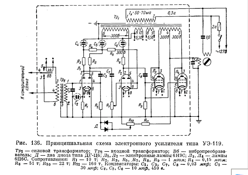 Электронный усилитель уэу 109 схема