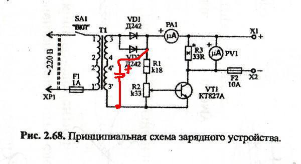 Исток 2 зарядное устройство схема