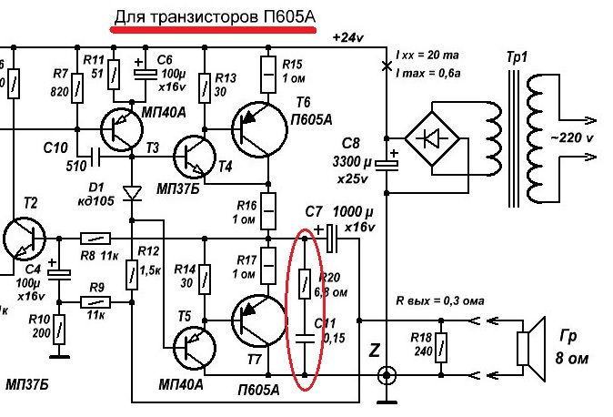 Унч на п210 схема