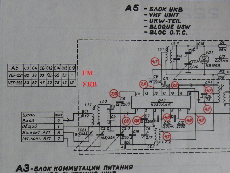 Укв 1 05с схема и описание