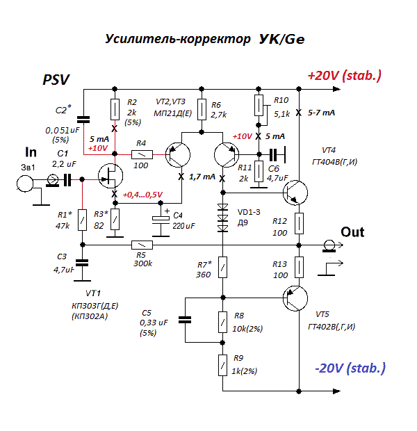 Фонокорректор на транзисторах схема