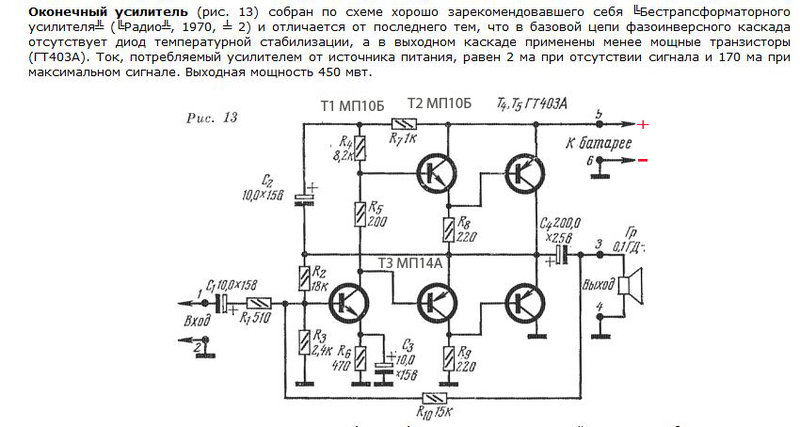 Самодельный мегафон схема