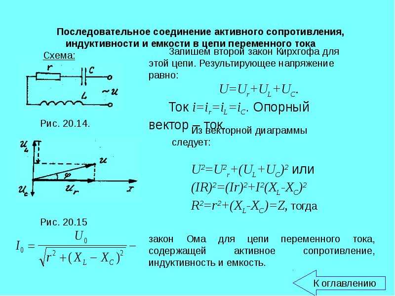 Емкость конденсатора с резистором