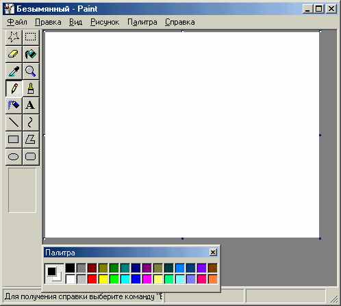 Программа paint