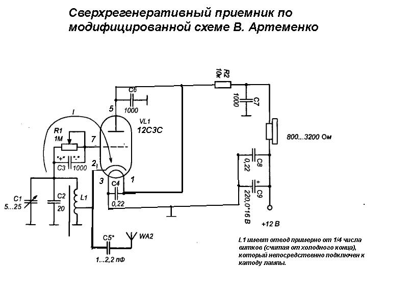 Сверхрегенеративный приемник схема