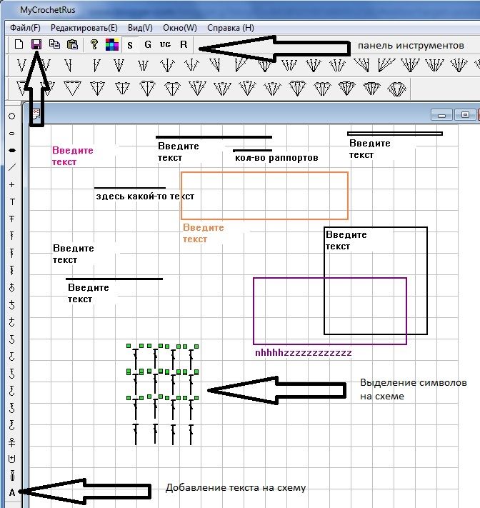 Программа для рисования схем для вязания спицами