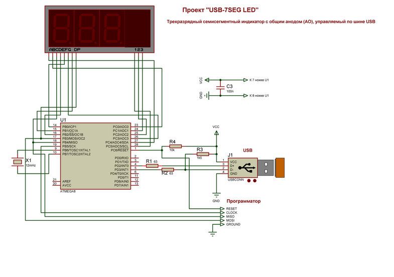 Avr проекты на микроконтроллерах