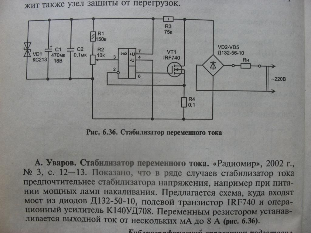 К140уд708 описание схема включения