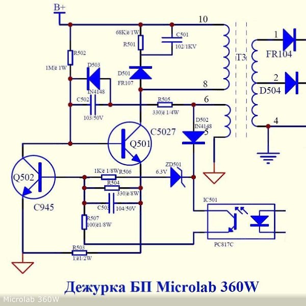 Дежурка на 5027 схема