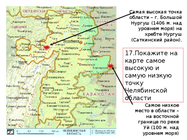 Карта высот челябинской области над уровнем моря