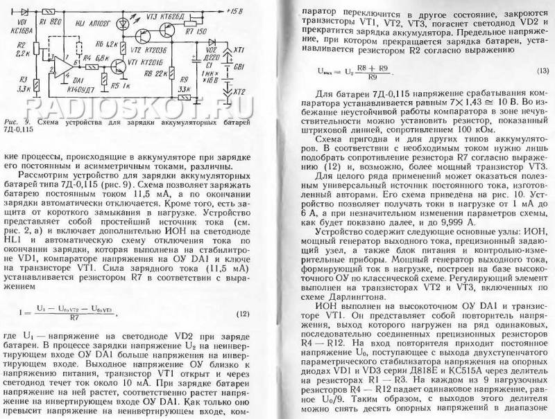 Зарядка батареек асимметричным током схема