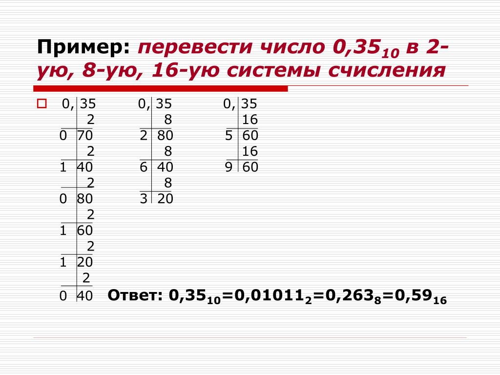 Технологическая карта урока системы счисления - 86 фото