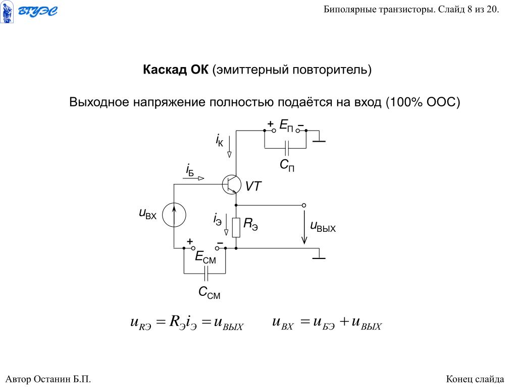 Коэффициент усиления в схеме с общей базой