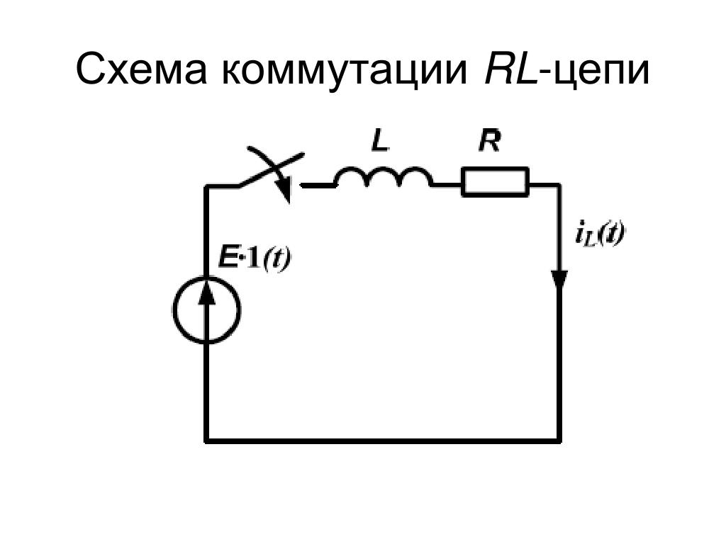 Интегрирующая цепь схема