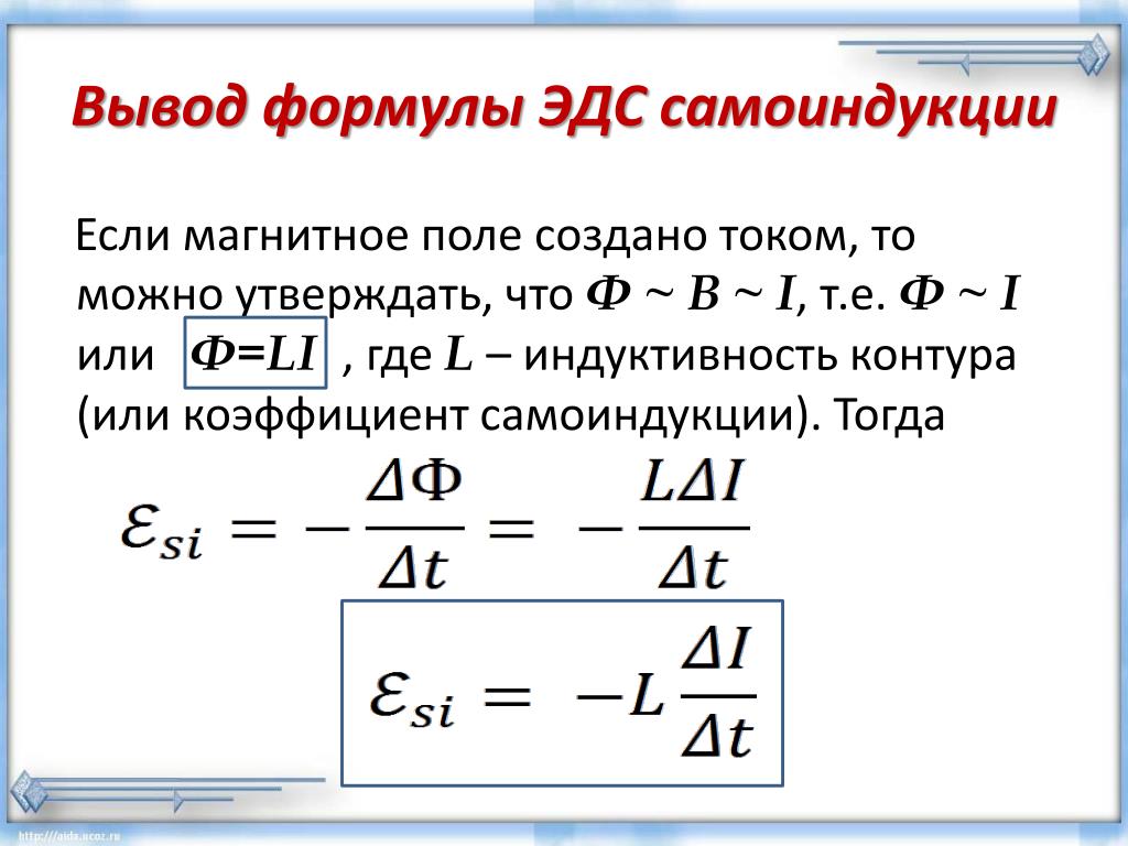 Дайте определение эдс по плану