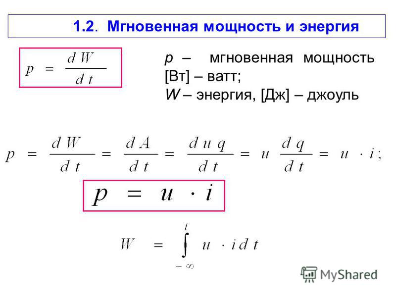 Формула энергии через объем