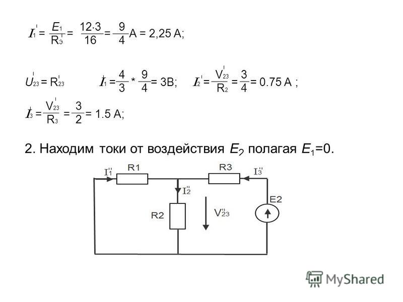 Как найти i. Как найти i1 в Электротехнике. I1 и i2 в Электротехнике формулы. E В Электротехнике. Как найти i1 i2 i3 в Электротехнике.