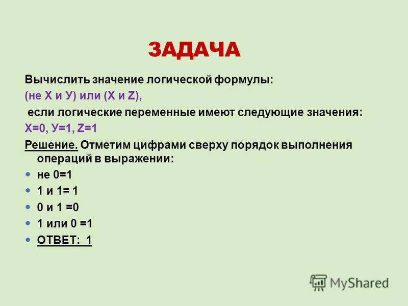 Возвращает false если переменные указывают на один и тот же объект памяти