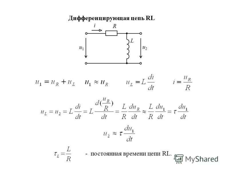 Определить постоянную времени для схемы в мс