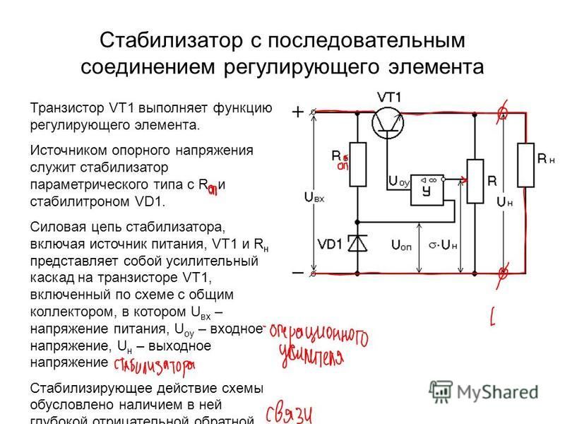 Стабилизатор это. Схема параметрического стабилизатора тока на полевом транзисторе. Стабилизатор напряжения на транзисторе и стабилитроне. Параметрический стабилизатор напряжения на полевом транзисторе. Параметрический стабилизатор на полевом транзисторе схема.