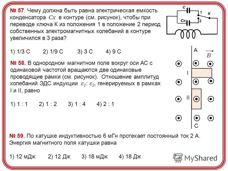 Чему равна емкость конденсатора в контуре