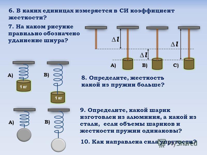 В каких единицах измеряется вес