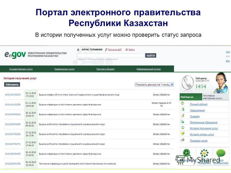 Евразийский электронный портал mitwork