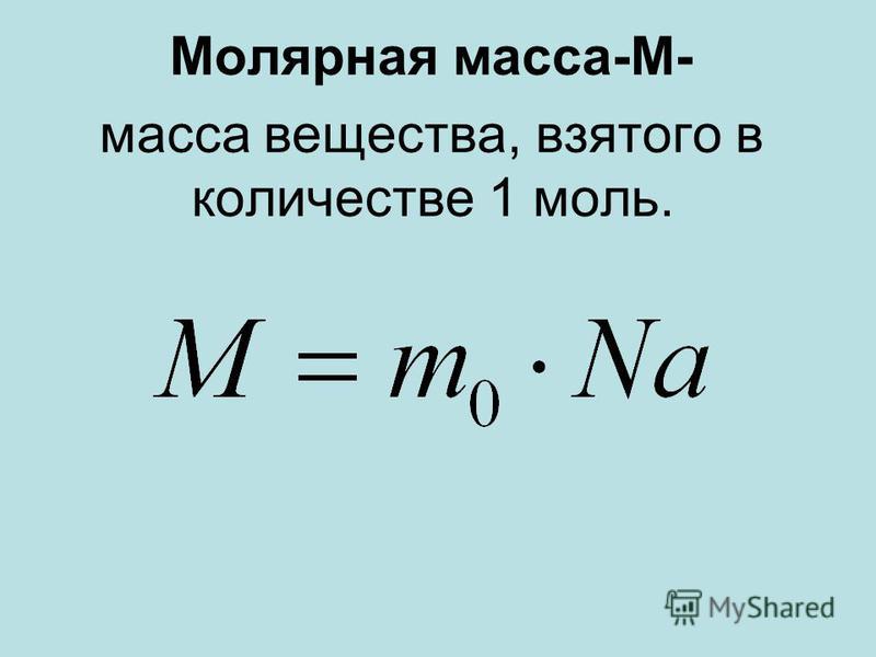 Молярная масса сахарозы