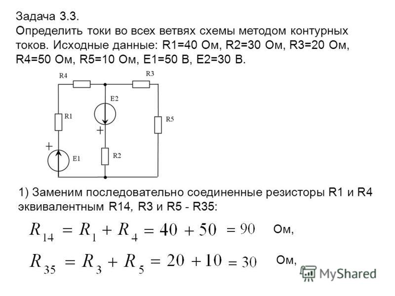 В схеме заданы сопротивления r1 и r2 а также эдс источников e1 и e2